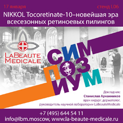 ���������� ����� ���������� Nikkol Tocoretinate 10 �� SAM-Expo