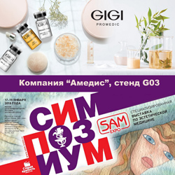 �������� ������� �� �������� SAM Expo