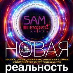 SAM-expert