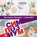 �������� ������� �� �������� SAM Expo